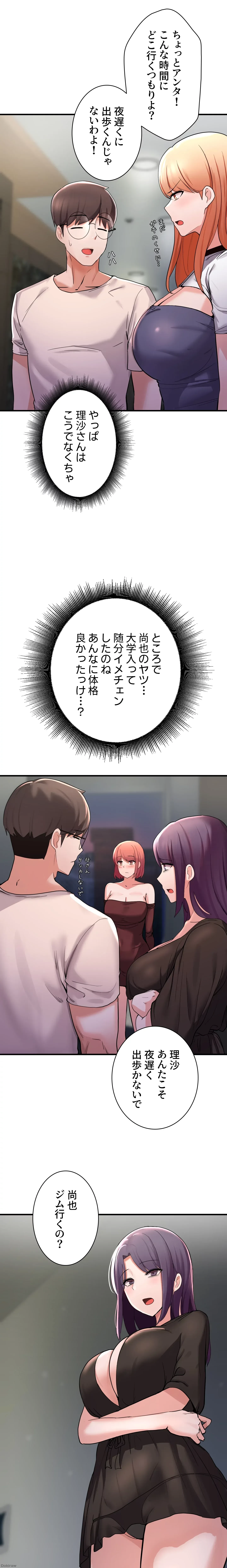 負け犬脱出 第13話 - 20