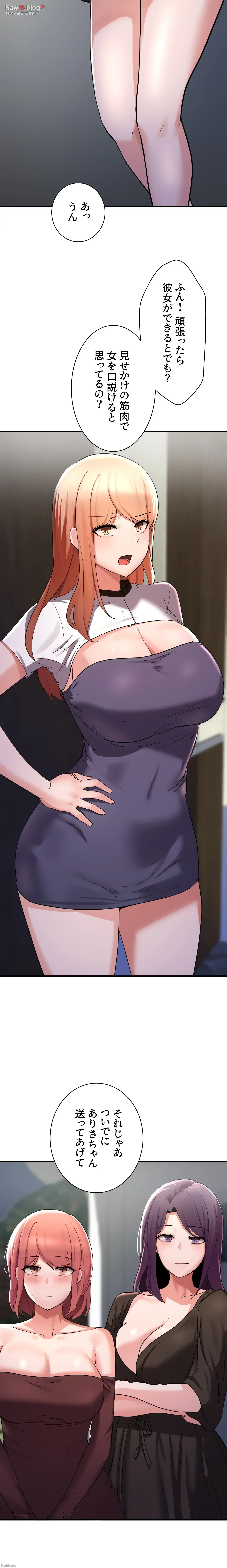 負け犬脱出 第13話 - 21