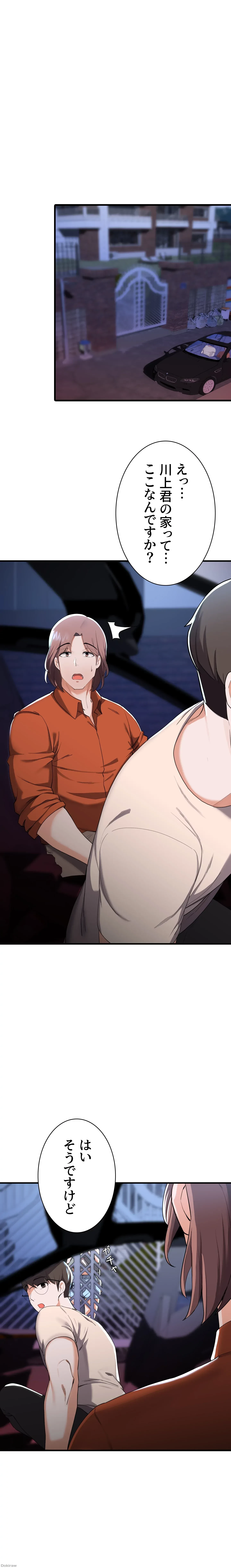 負け犬脱出 第14話 - 11