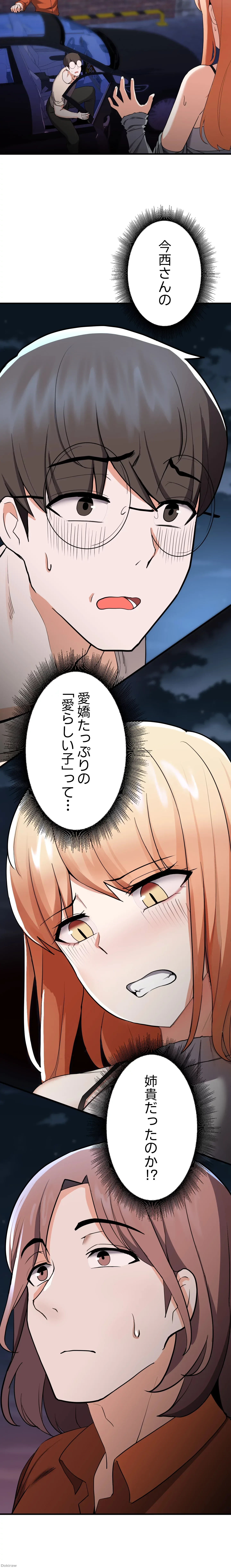 負け犬脱出 第14話 - 13