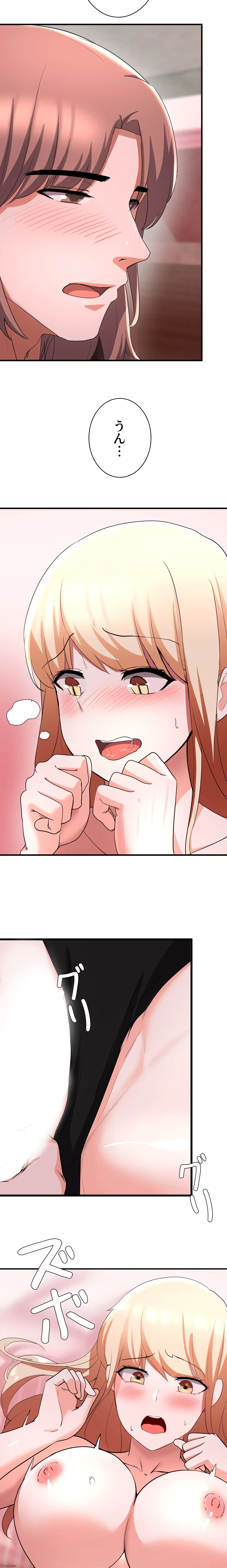 負け犬脱出 第15話 - 14