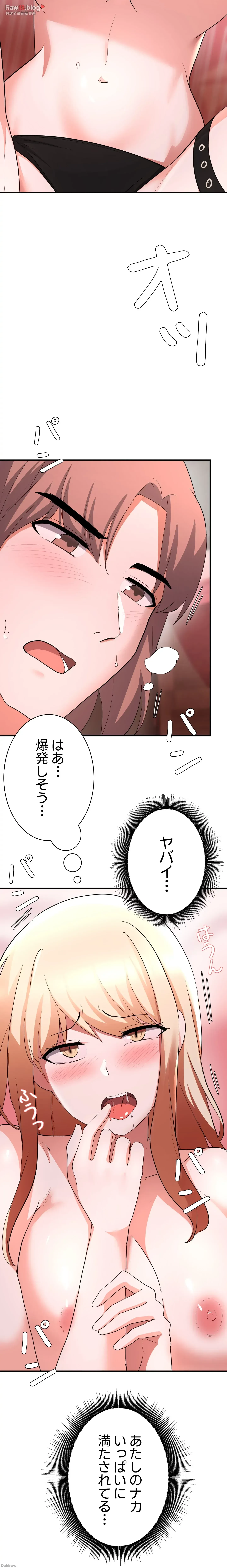 負け犬脱出 第15話 - 15