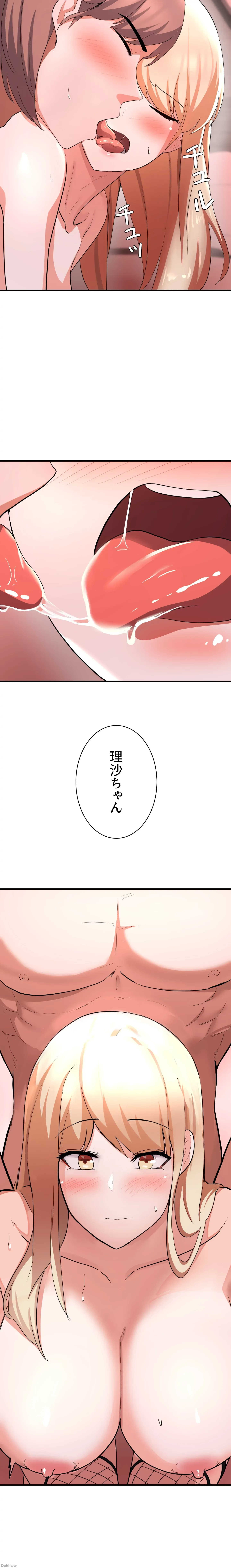 負け犬脱出 第15話 - 18