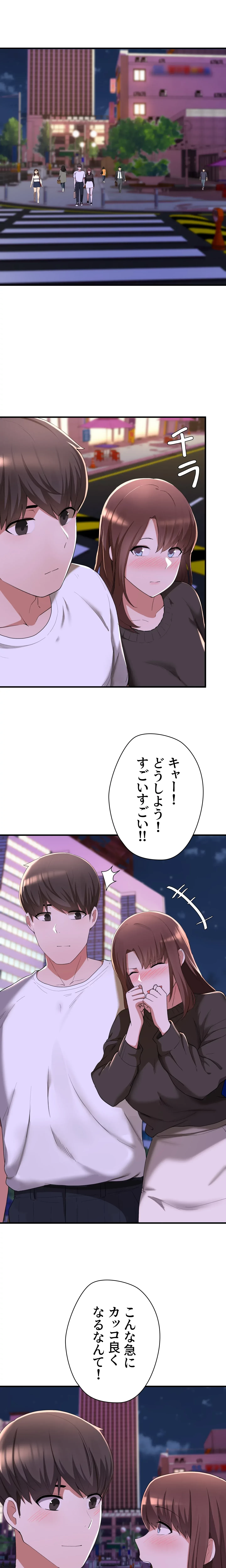 負け犬脱出 第16話 - 2