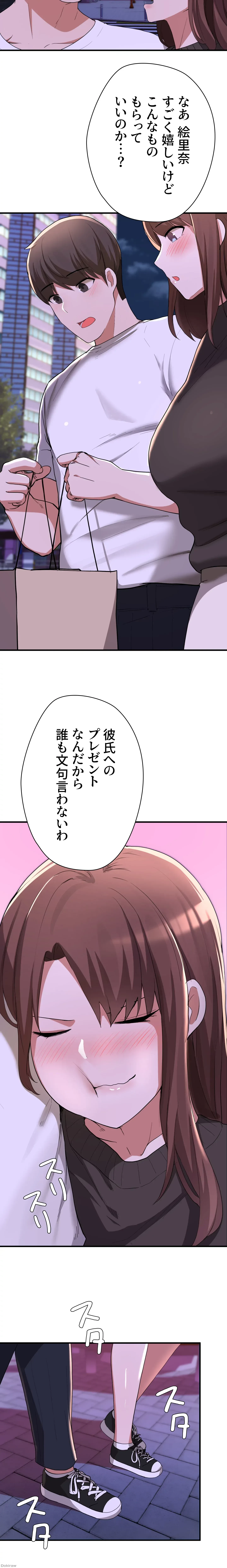 負け犬脱出 第16話 - 3