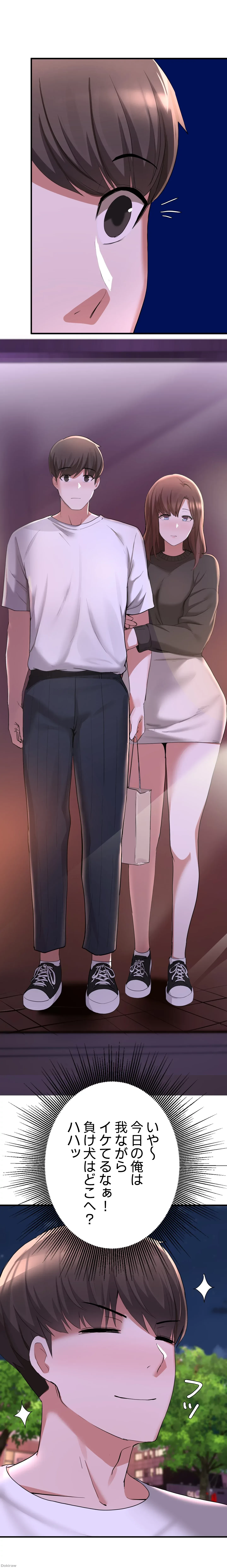 負け犬脱出 第16話 - 4