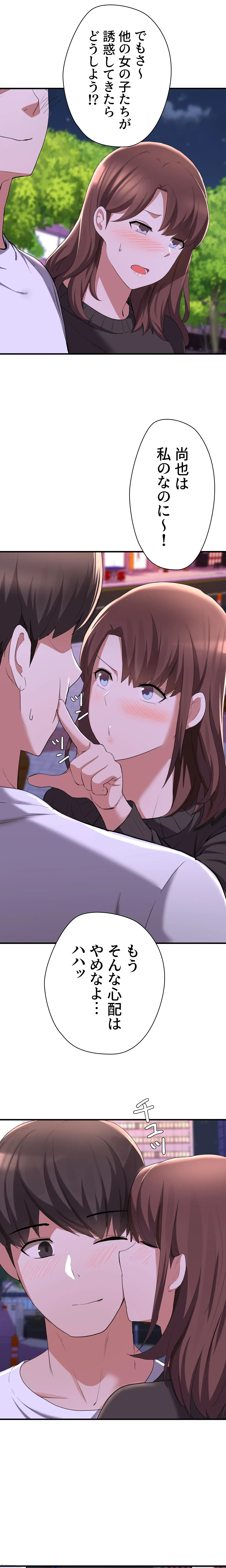 負け犬脱出 第16話 - 5