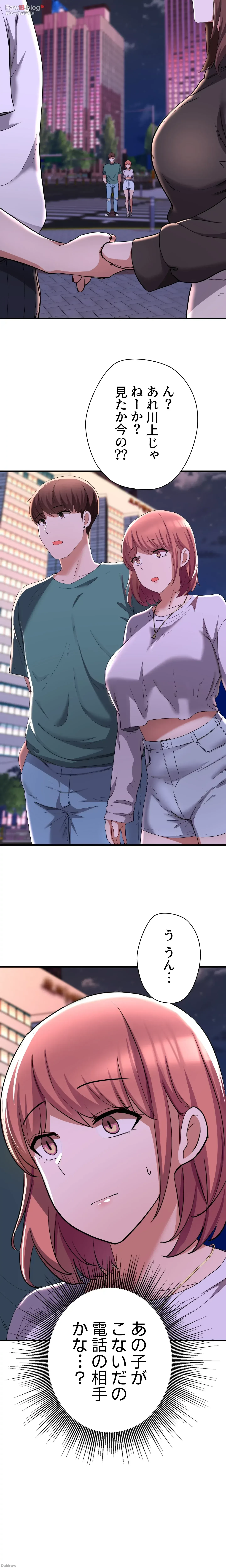 負け犬脱出 第16話 - 6