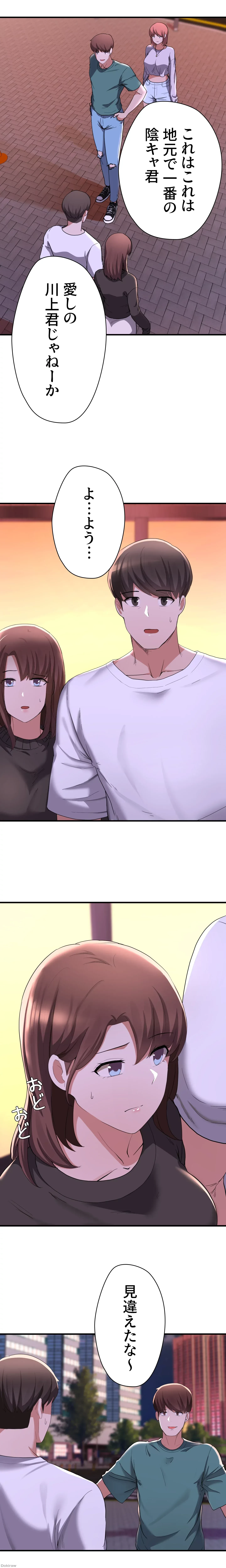 負け犬脱出 第16話 - 7