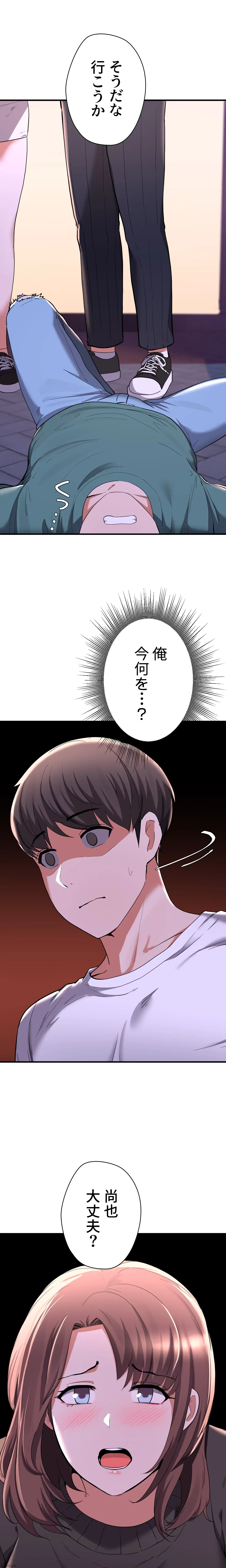 負け犬脱出 第16話 - 12