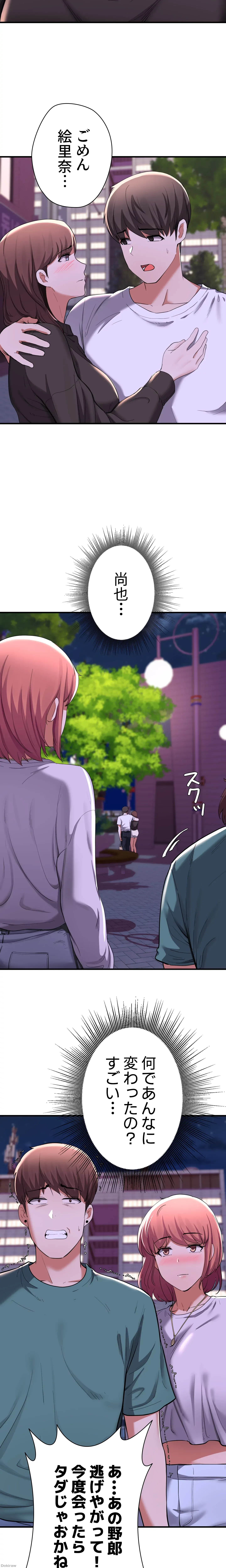 負け犬脱出 第16話 - 13