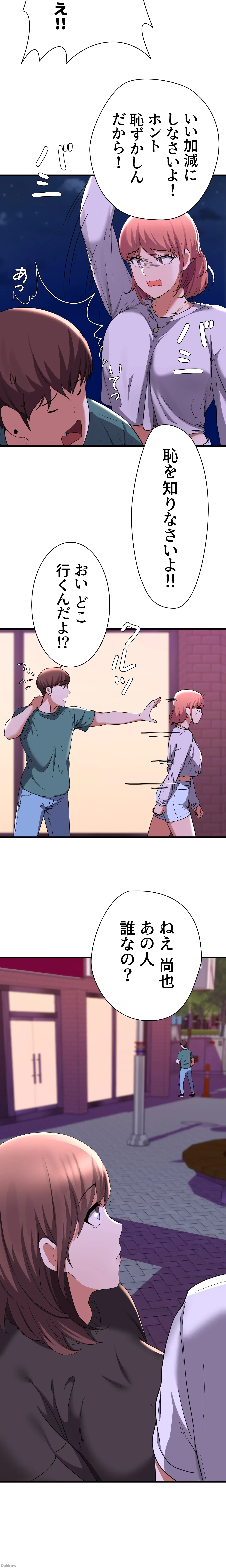 負け犬脱出 第16話 - 14