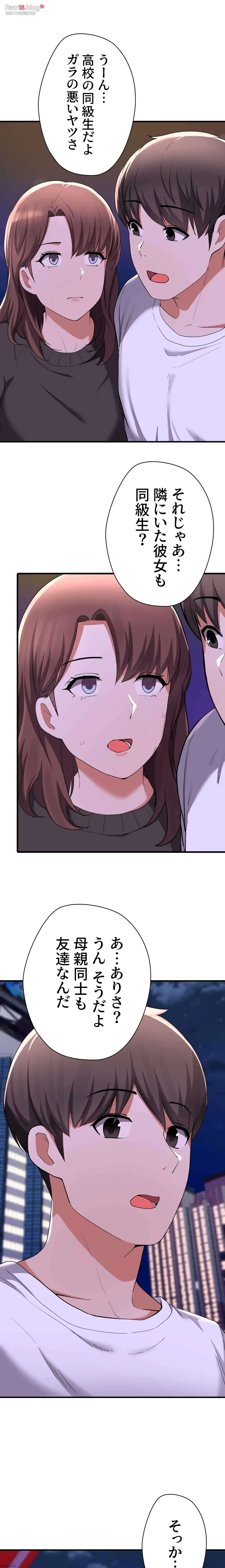 負け犬脱出 第16話 - 15