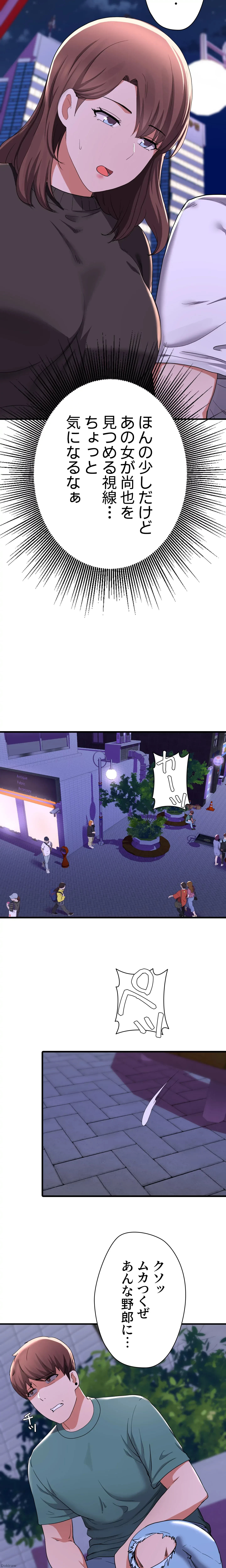 負け犬脱出 第16話 - 16