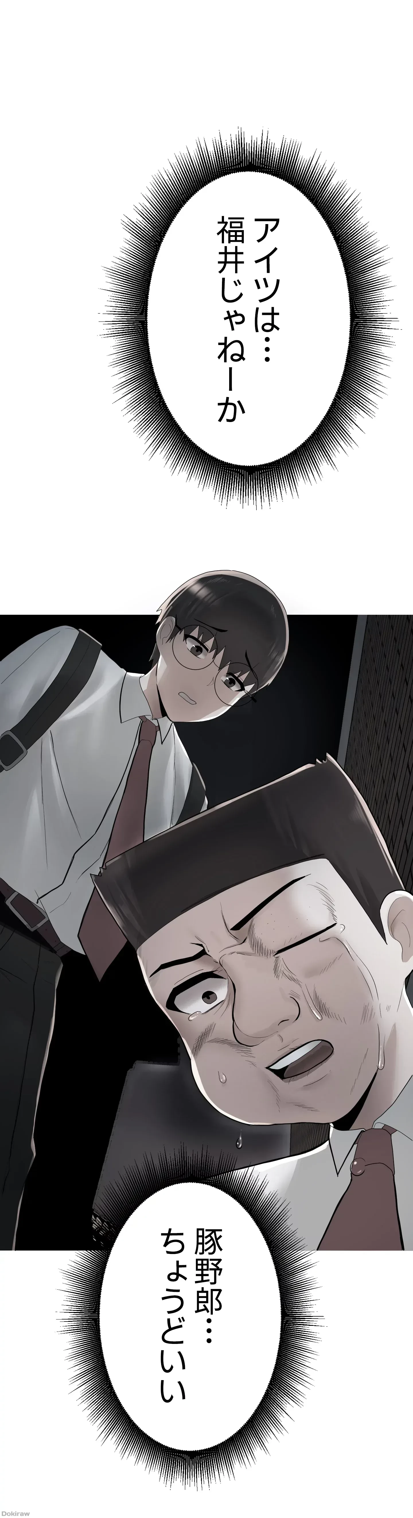 負け犬脱出 第16話 - 18