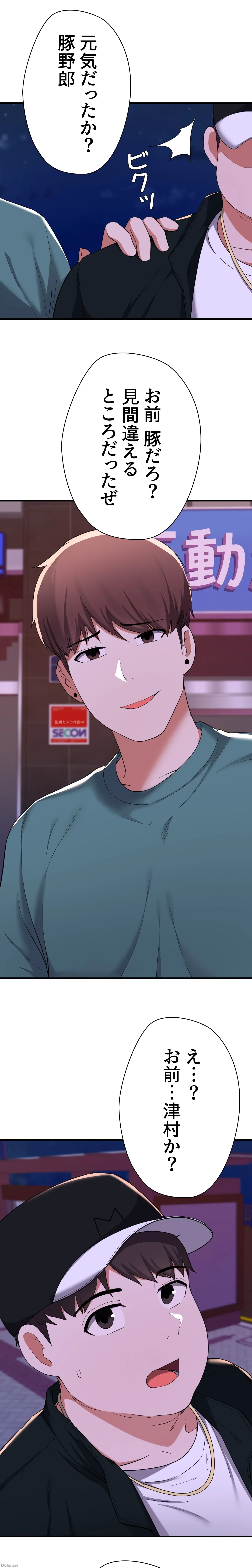 負け犬脱出 第16話 - 19