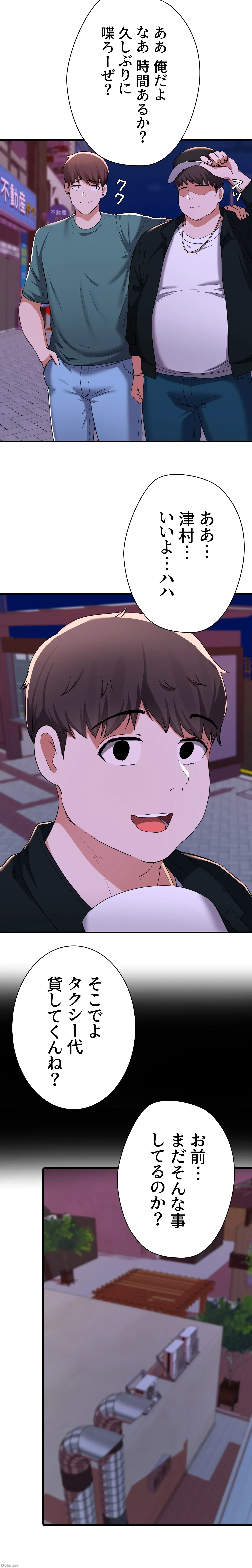 負け犬脱出 第16話 - 20