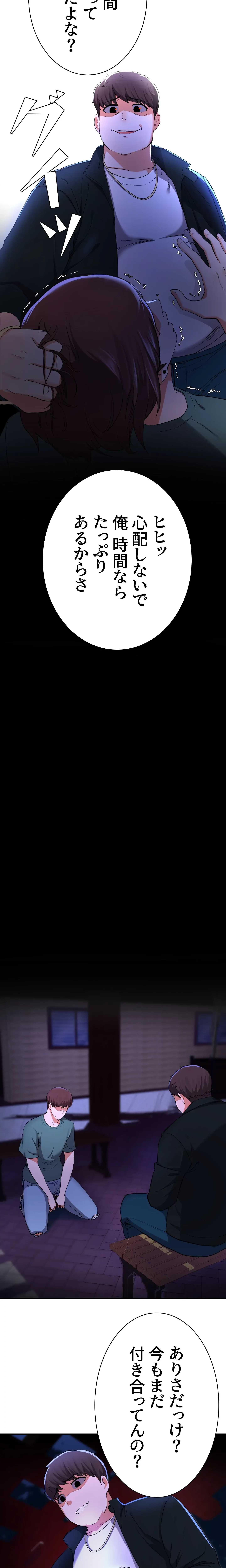 負け犬脱出 第17話 - 3