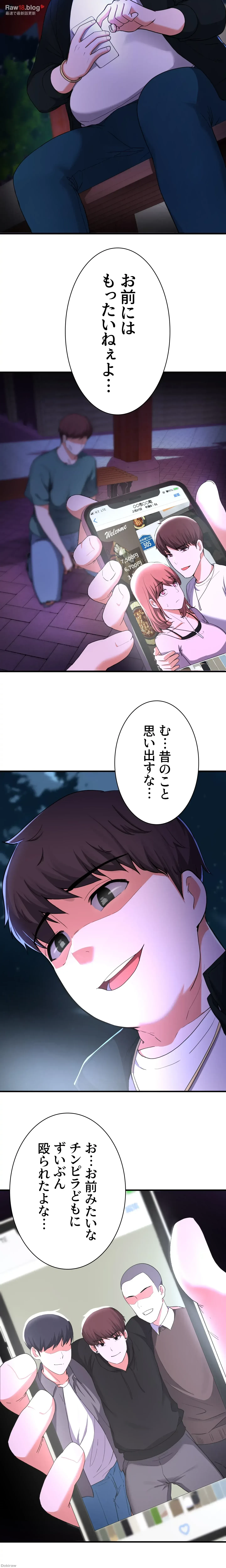 負け犬脱出 第17話 - 4