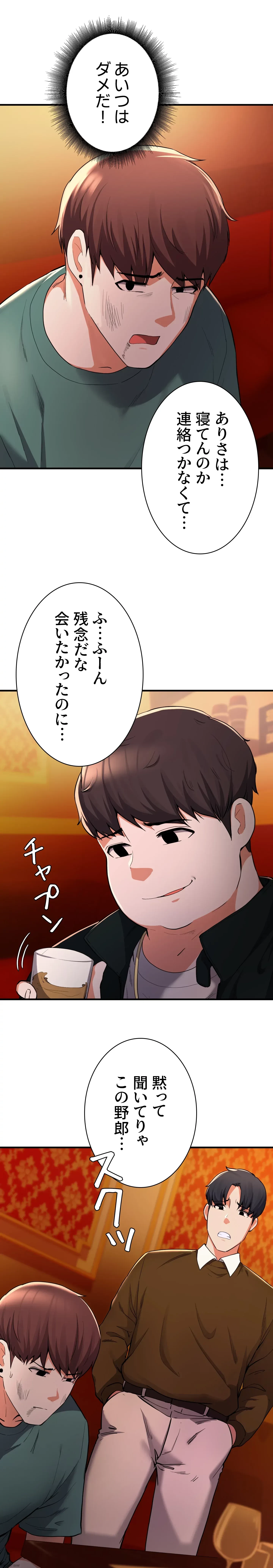 負け犬脱出 第17話 - 7