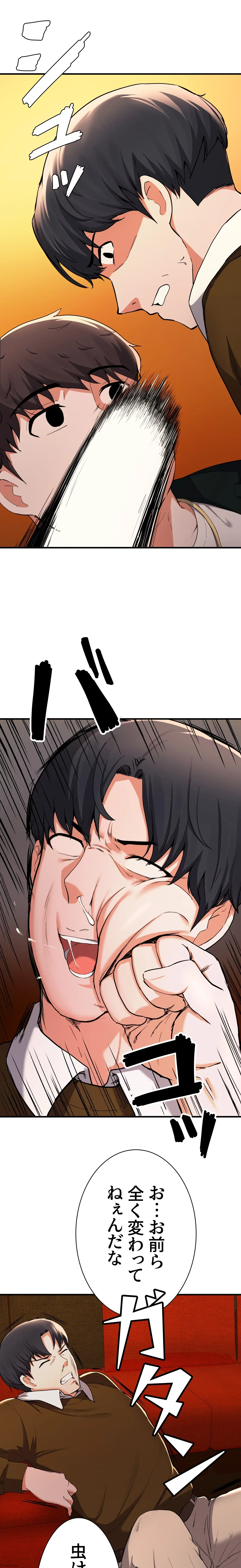 負け犬脱出 第17話 - 9