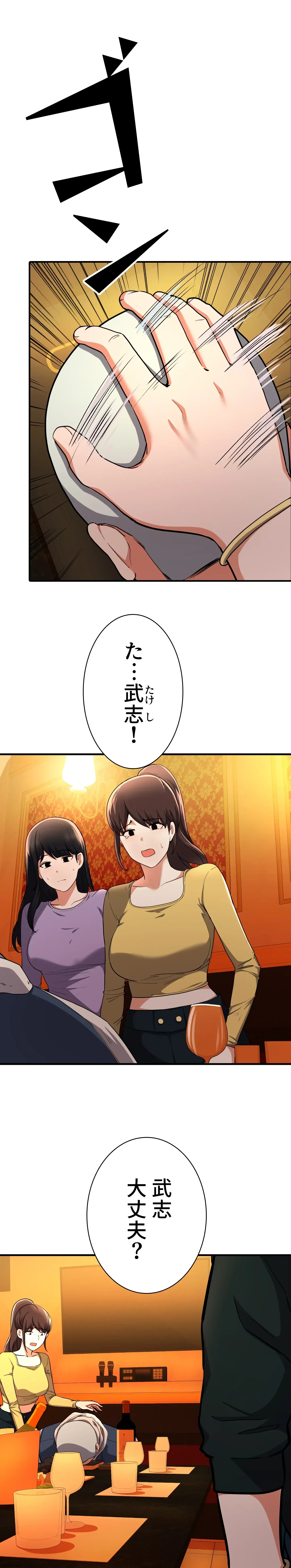 負け犬脱出 第17話 - 13