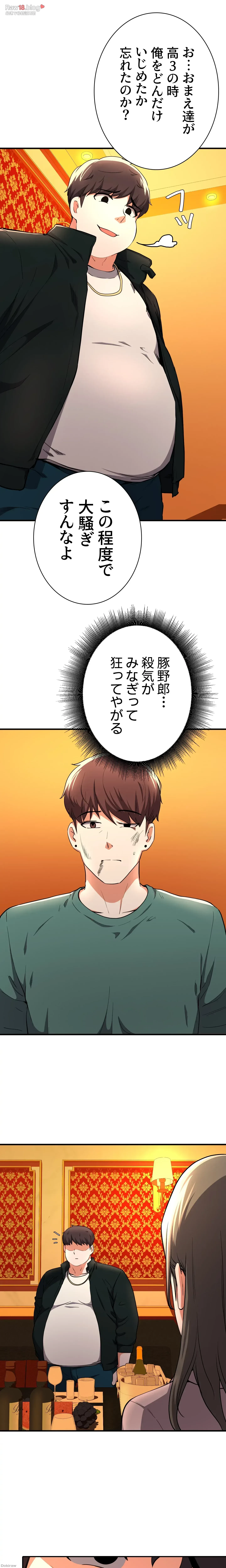 負け犬脱出 第17話 - 15