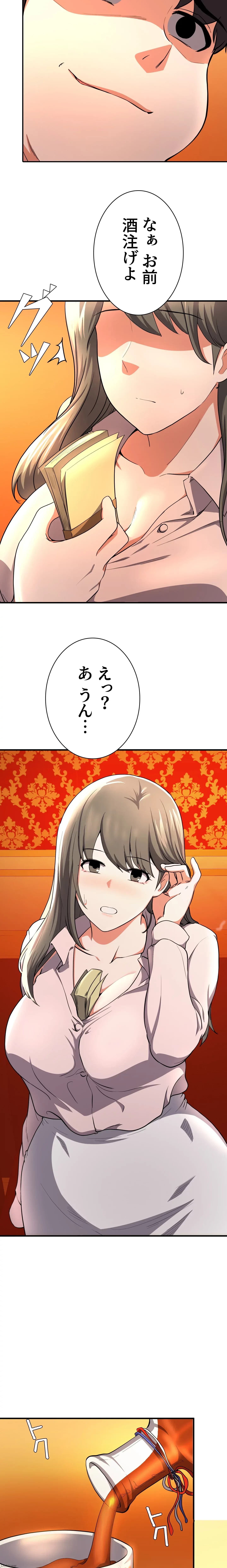 負け犬脱出 第17話 - 16