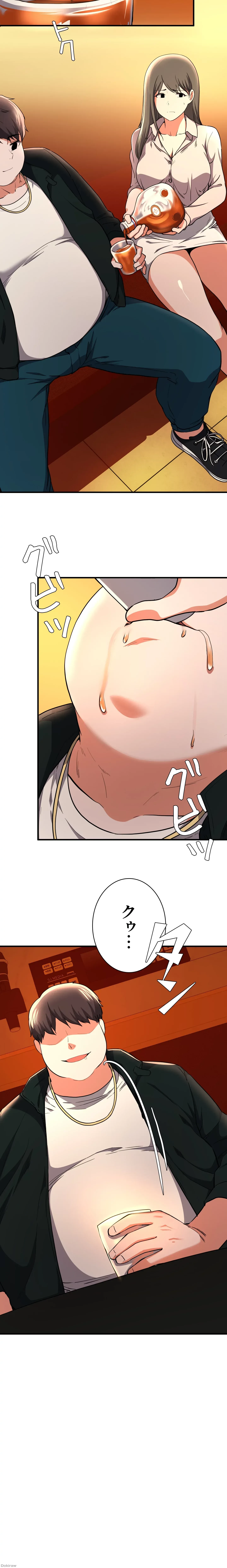 負け犬脱出 第17話 - 17