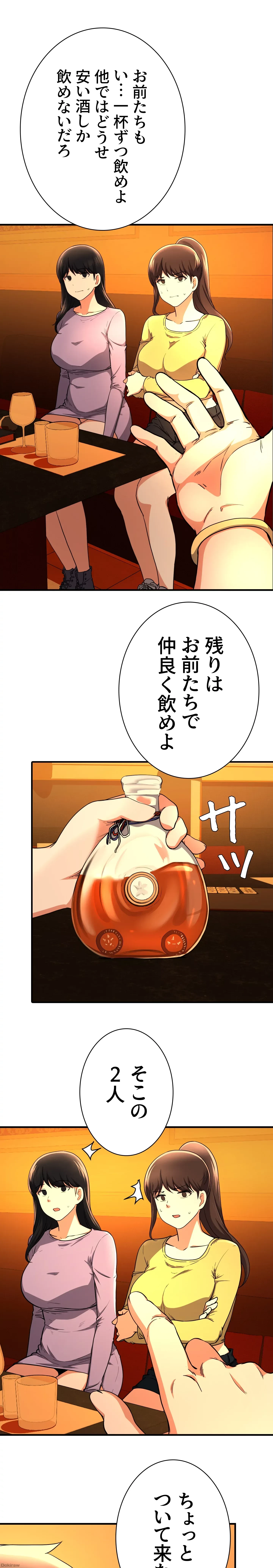 負け犬脱出 第17話 - 18