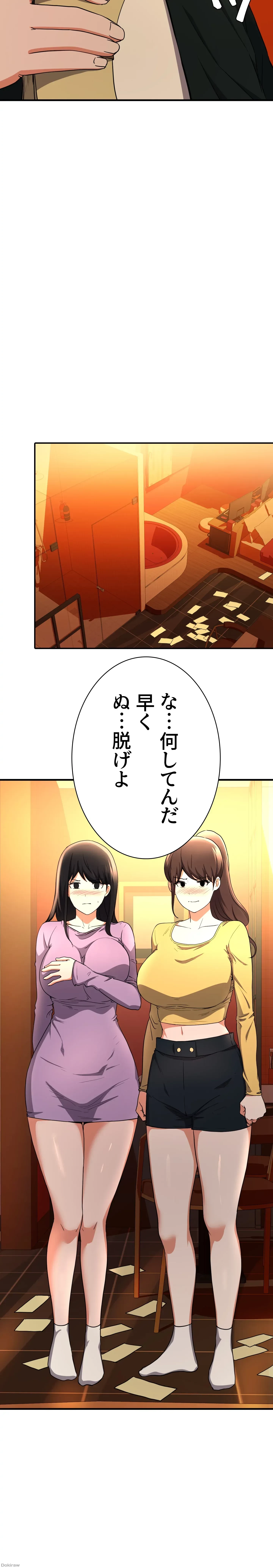 負け犬脱出 第17話 - 20