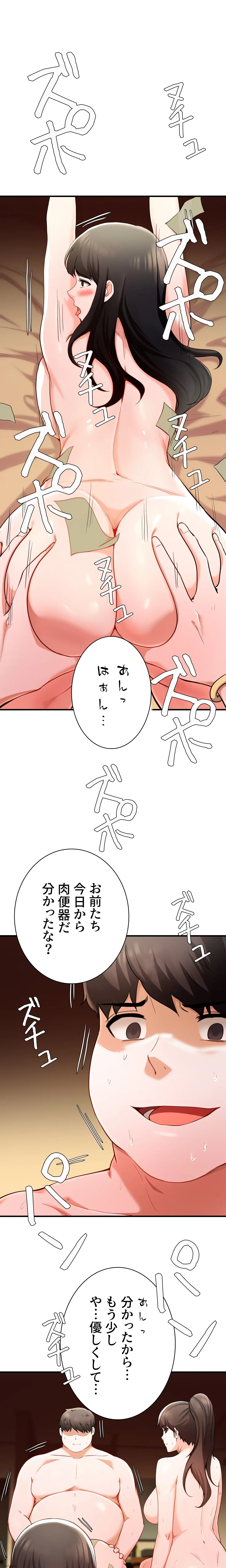 負け犬脱出 第18話 - 9