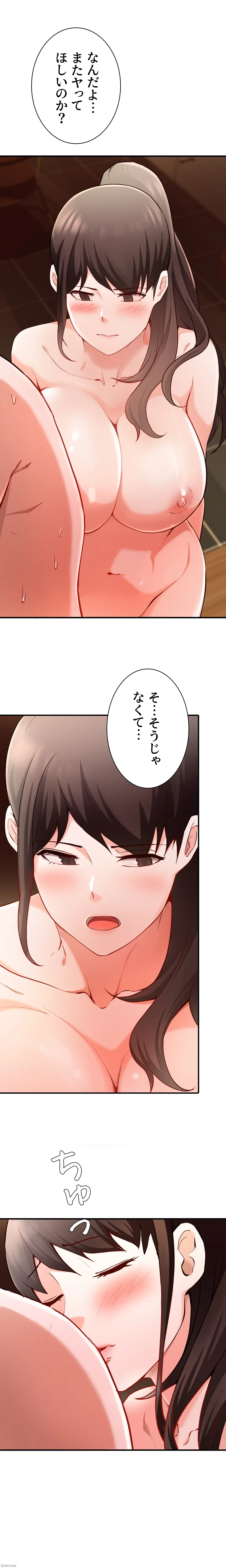 負け犬脱出 第18話 - 11