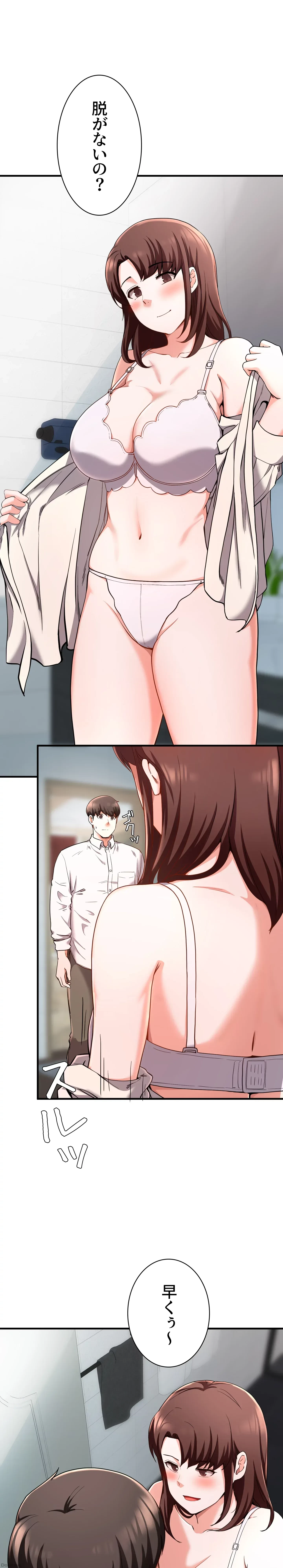 負け犬脱出 第19話 - 6