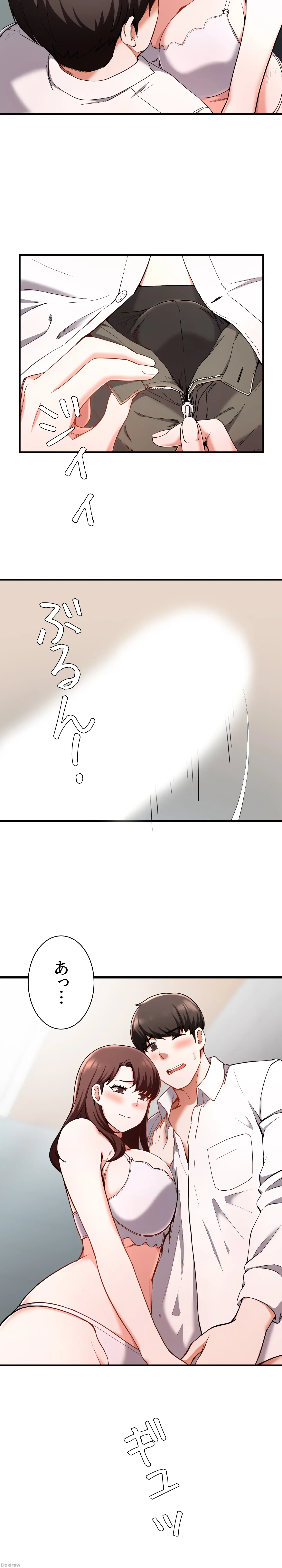 負け犬脱出 第19話 - 7