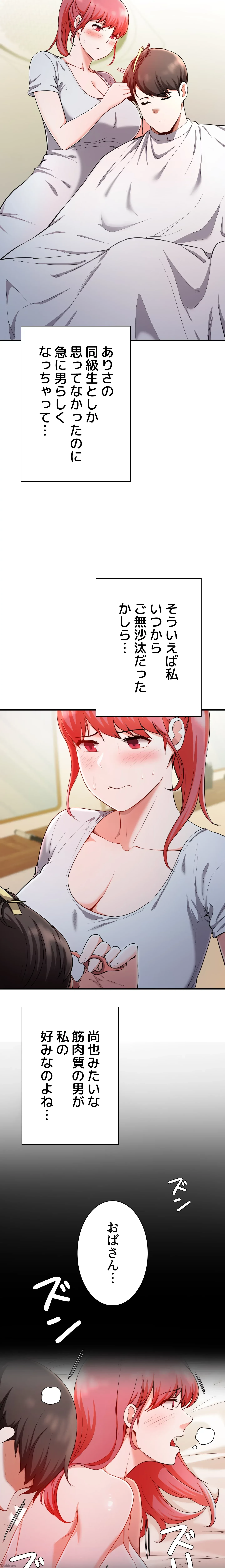 負け犬脱出 第20話 - 5