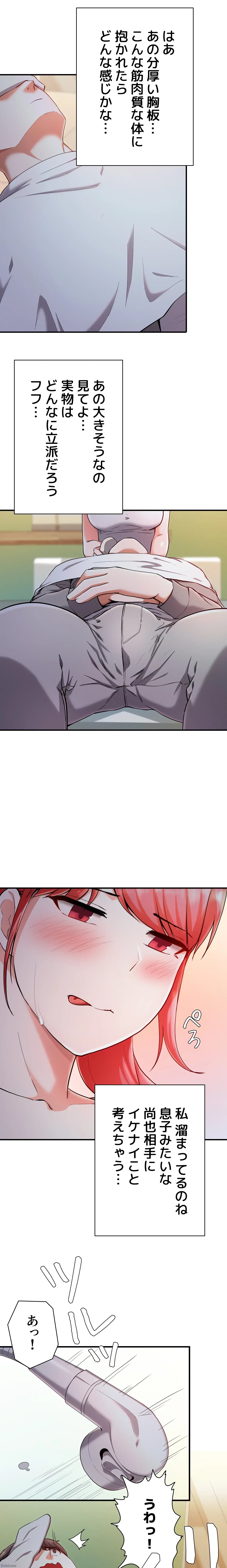 負け犬脱出 第20話 - 9