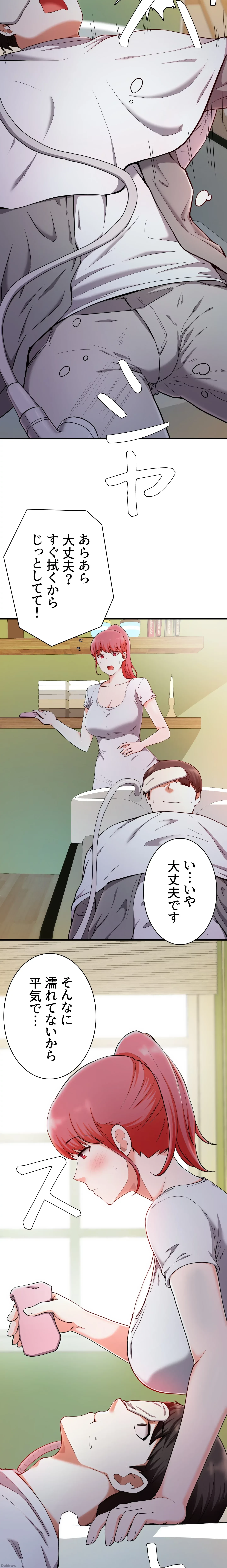 負け犬脱出 第20話 - 10