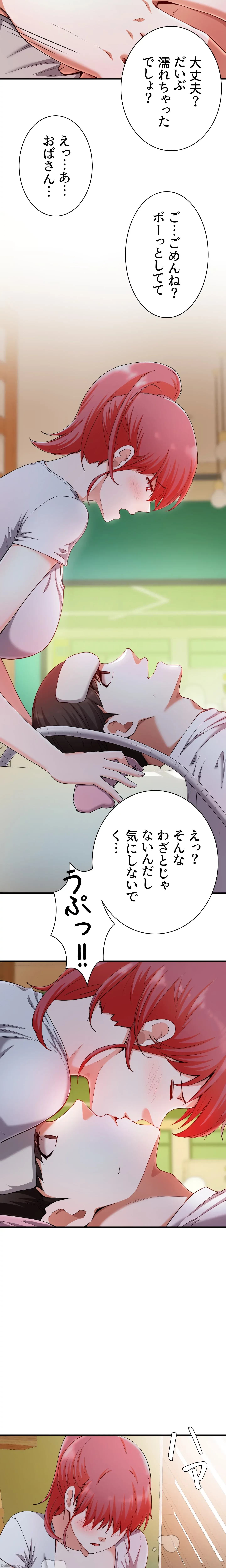 負け犬脱出 第20話 - 13