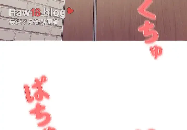 大学生活はサークルから 第30話 - 2