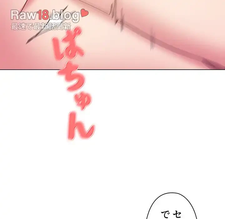 大学生活はサークルから 第30話 - 13