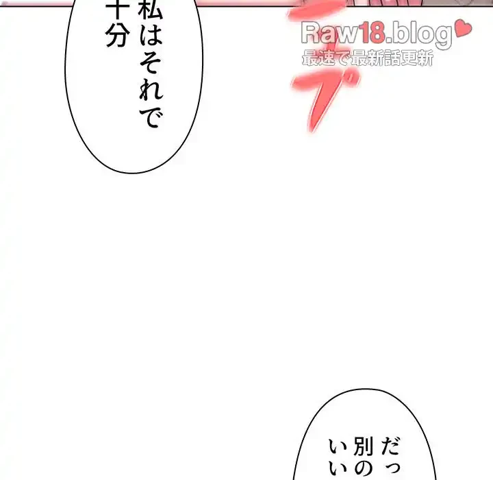 大学生活はサークルから 第30話 - 16