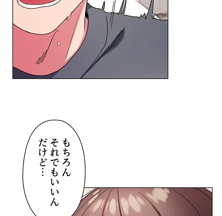大学生活はサークルから 第30話 - 18
