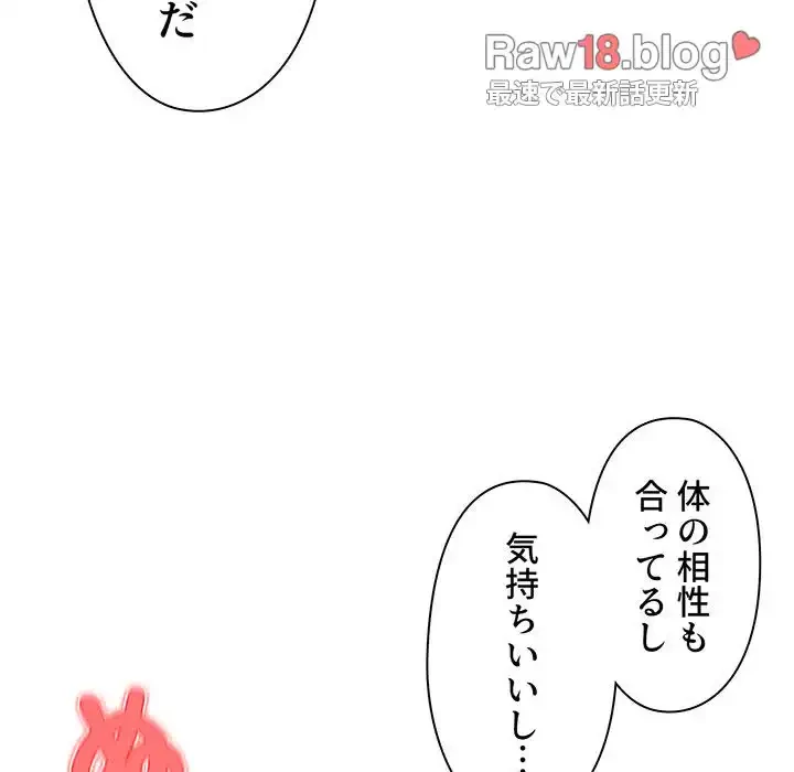 大学生活はサークルから 第30話 - 23