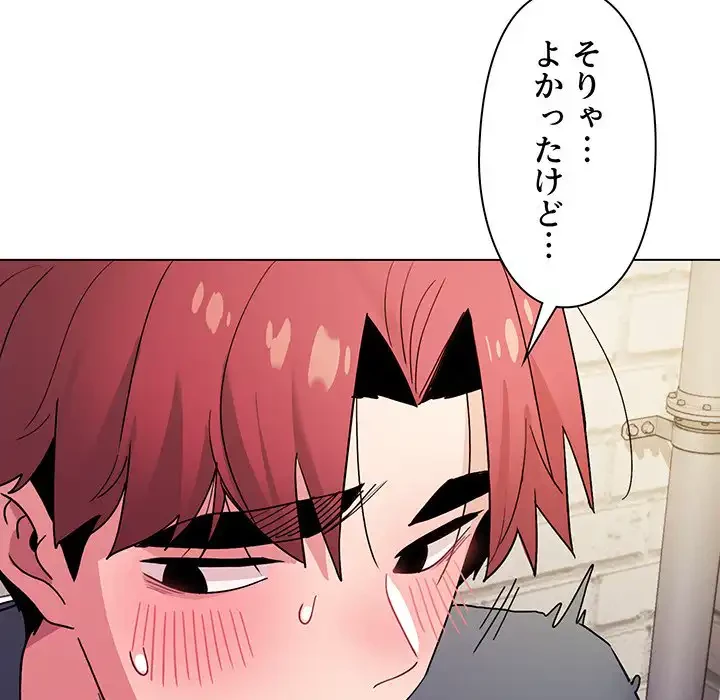 大学生活はサークルから 第30話 - 29