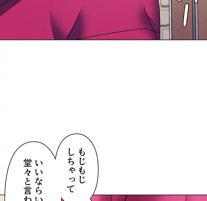 大学生活はサークルから 第30話 - 32