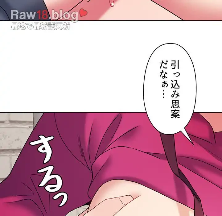 大学生活はサークルから 第30話 - 34