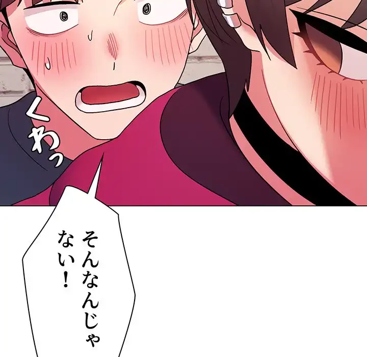 大学生活はサークルから 第30話 - 37