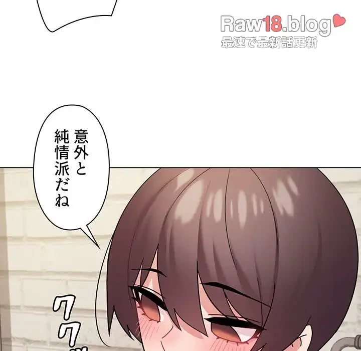 大学生活はサークルから 第30話 - 38