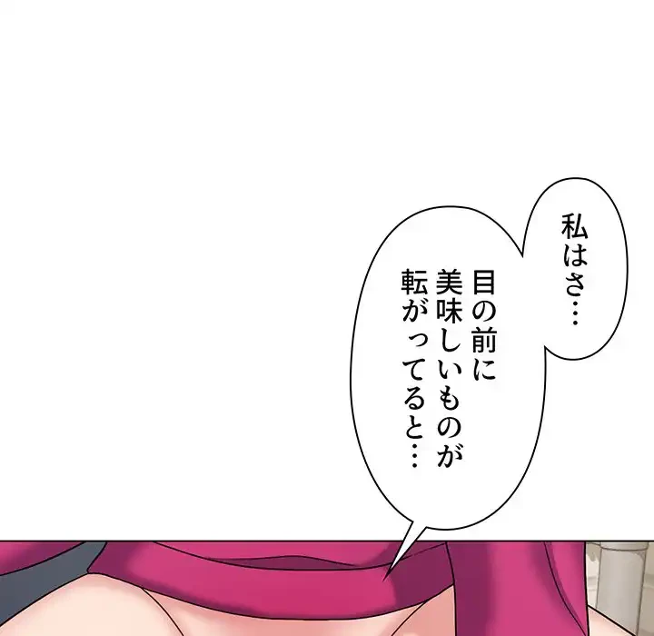 大学生活はサークルから 第30話 - 40